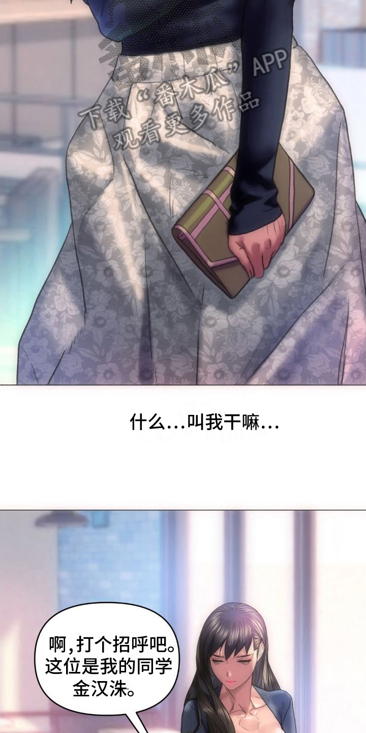 第9章：同学10