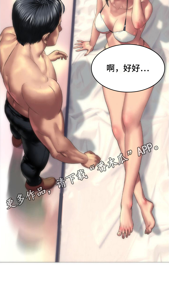 第5章：心跳19