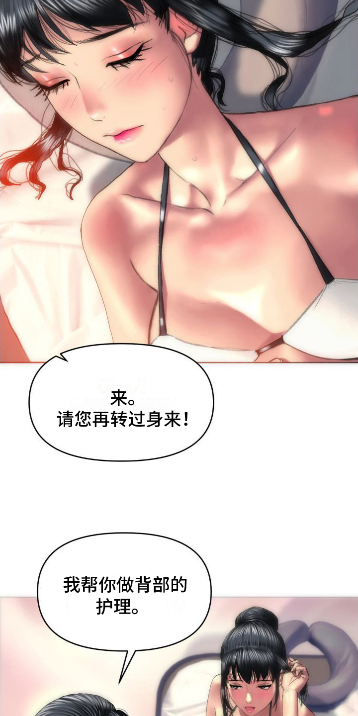 第5章：心跳18