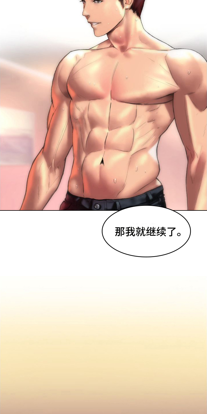 第5章：心跳3