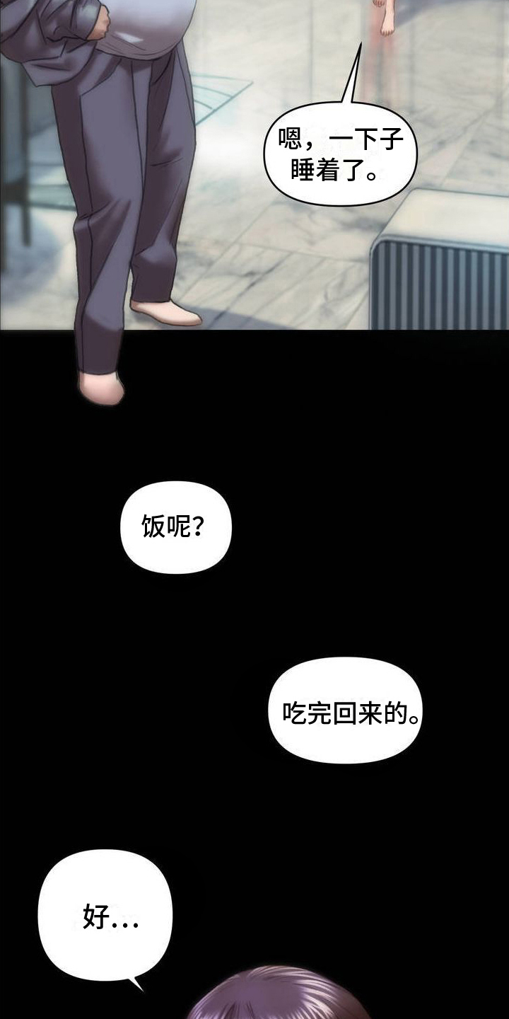 第2章：想试试8