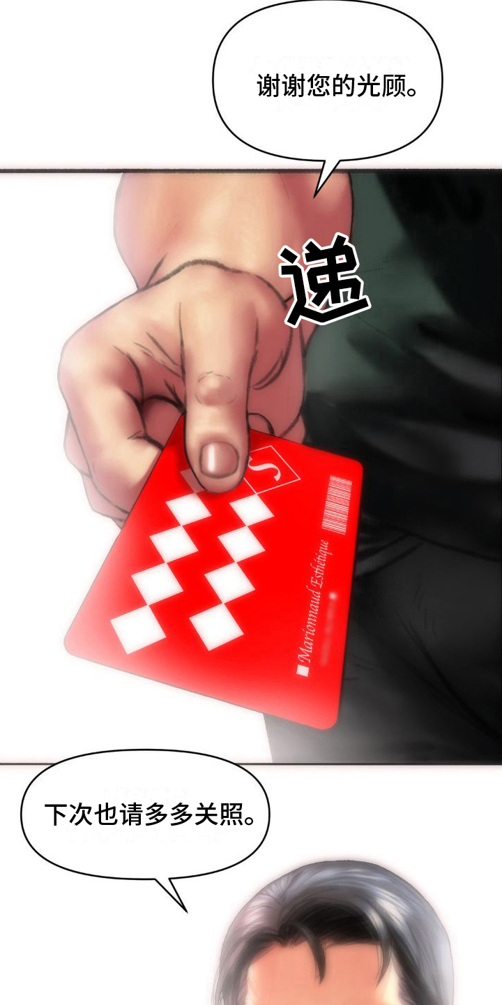 第7章：会员18