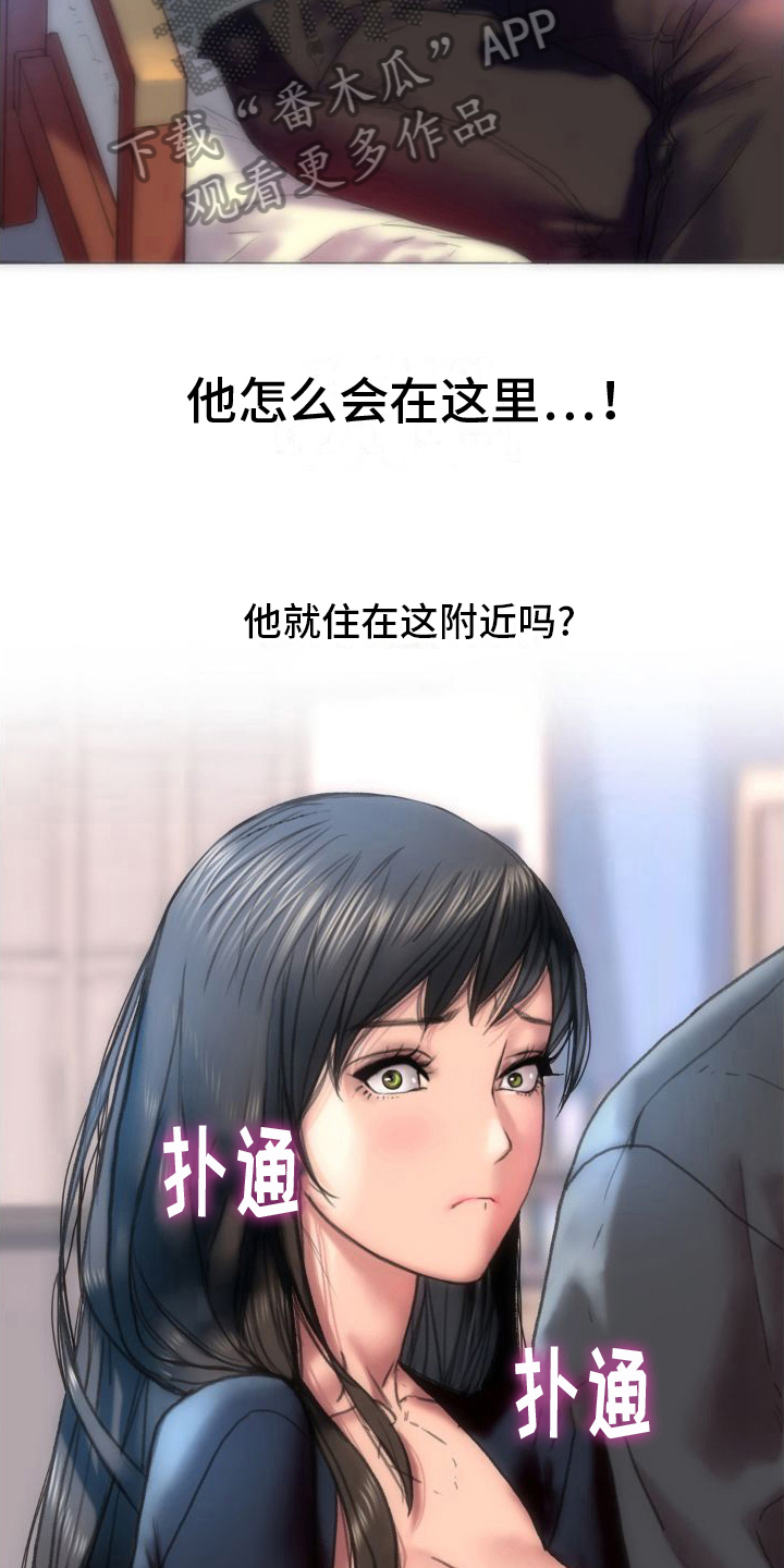 第8章：巧遇17
