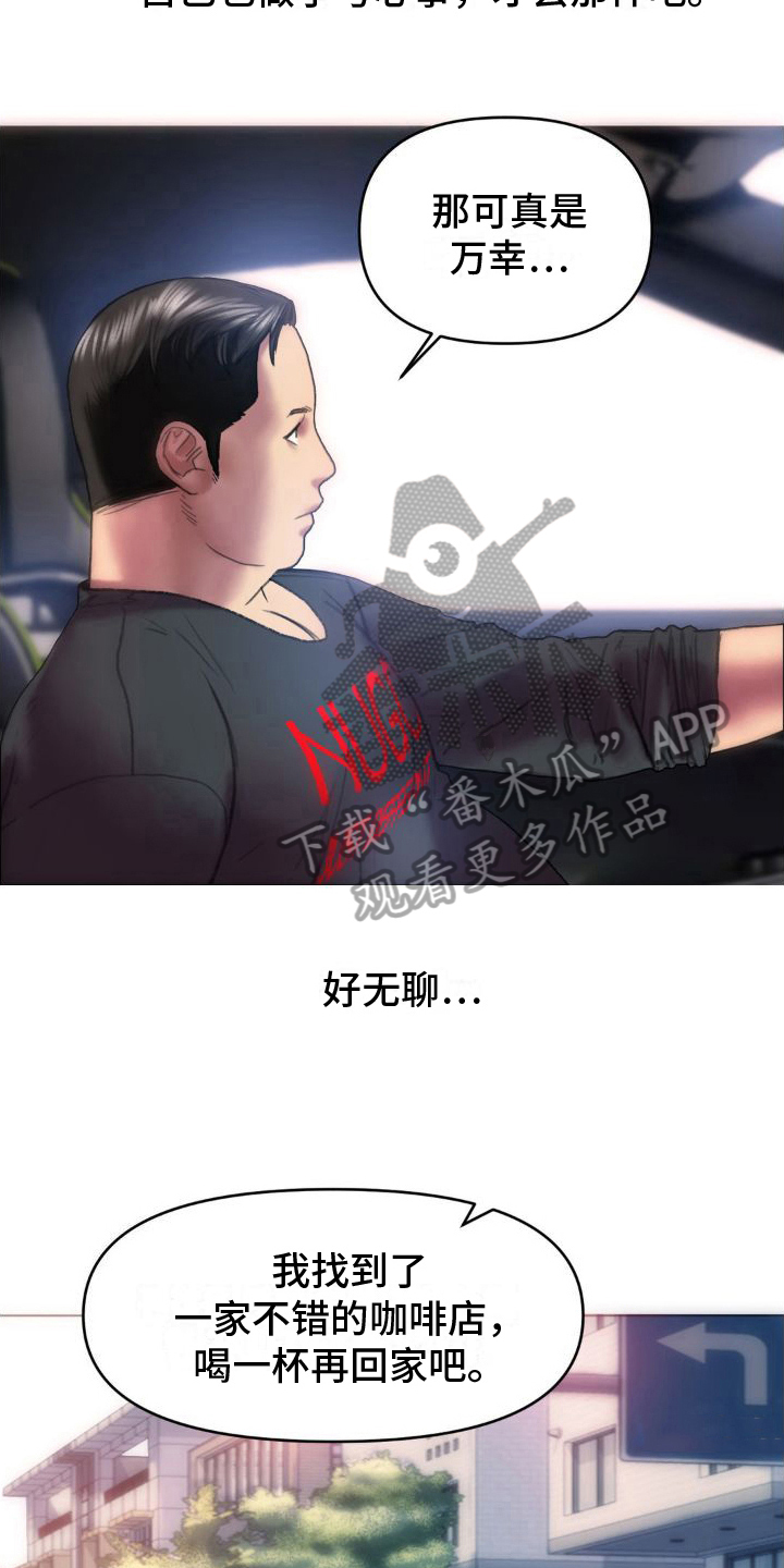 第8章：巧遇12