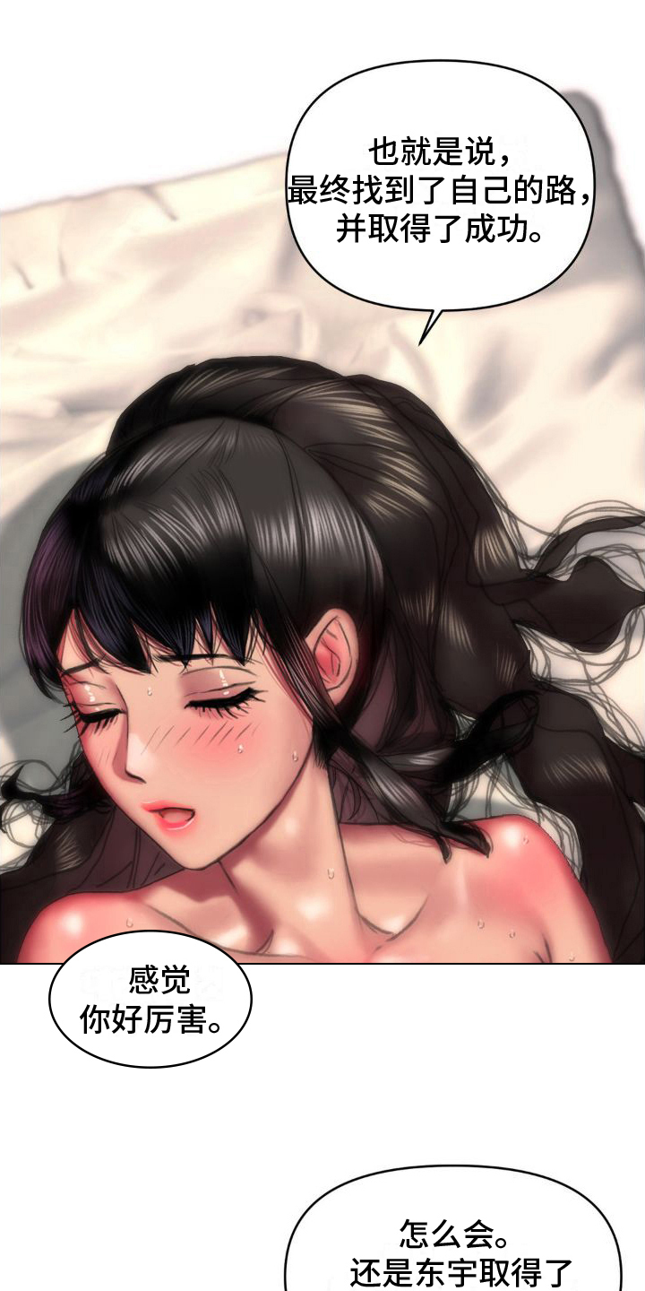 第11章：出轨证据6