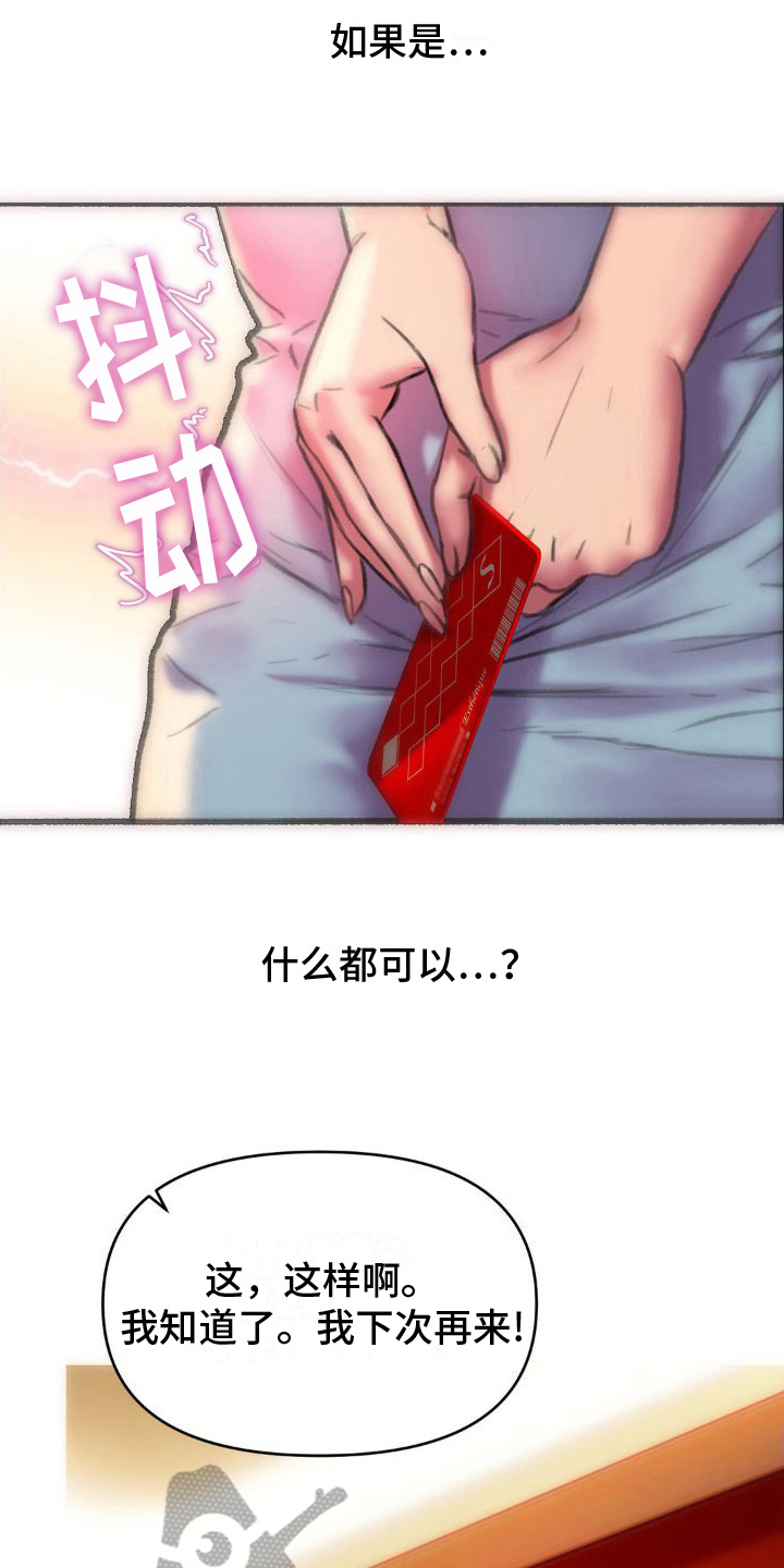 第7章：会员12