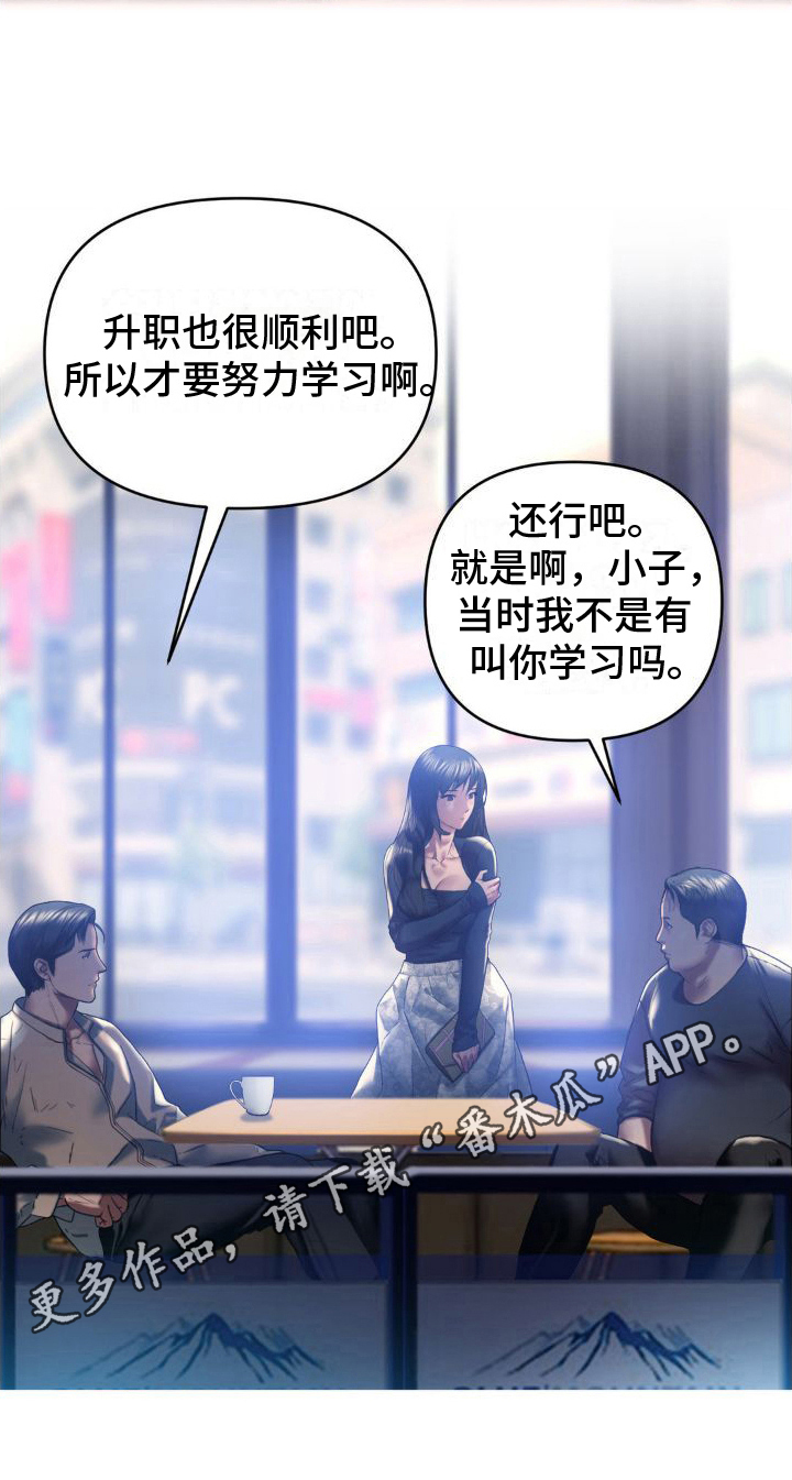 第9章：同学19