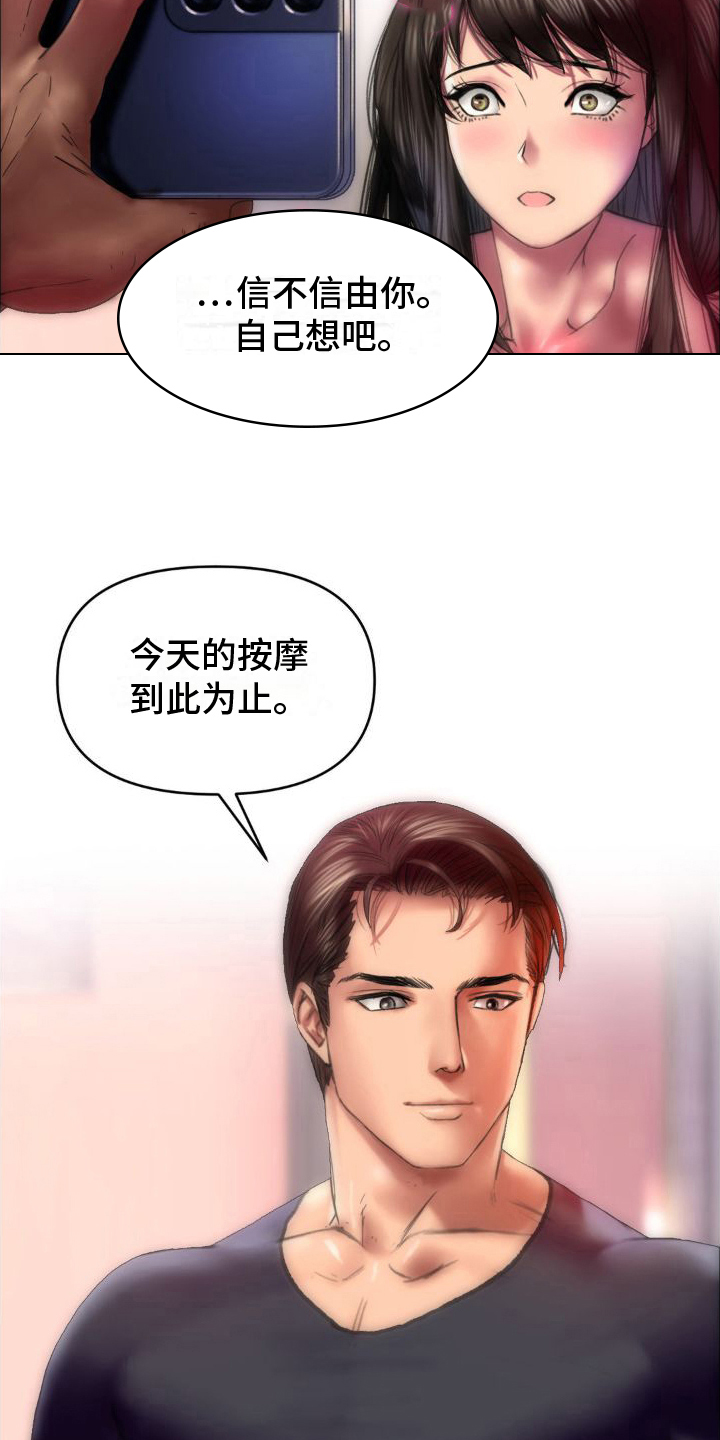 第11章：出轨证据16