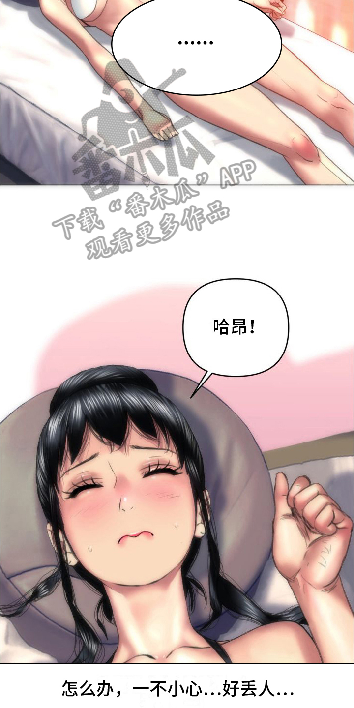第5章：心跳12