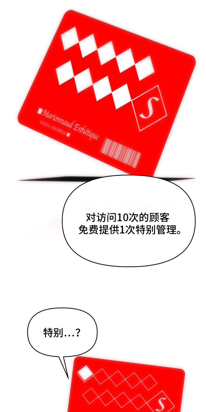 第7章：会员9