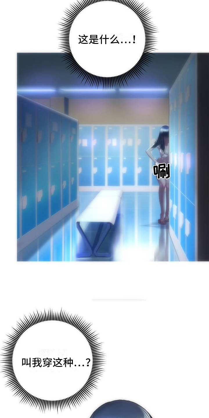 第3章：按摩店9