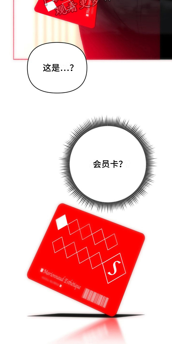 第7章：会员7