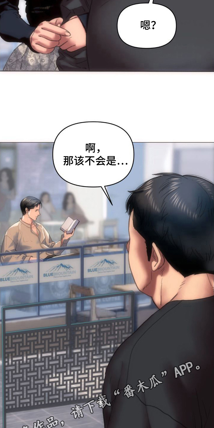 第8章：巧遇19