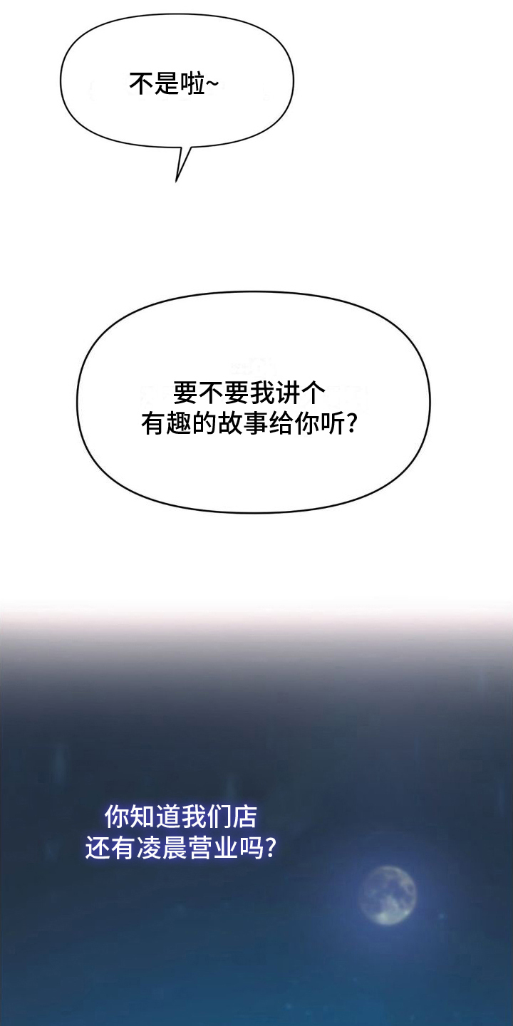 第11章：出轨证据8