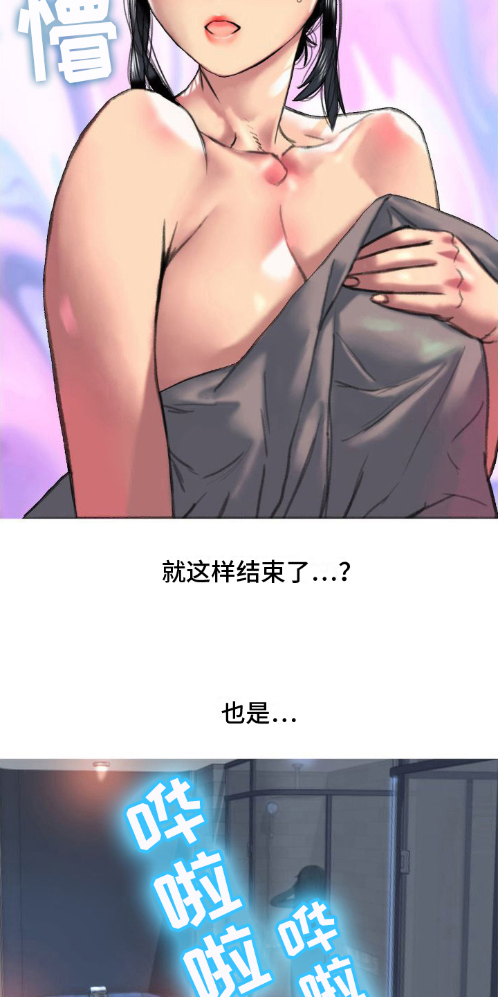 第6章：完成17