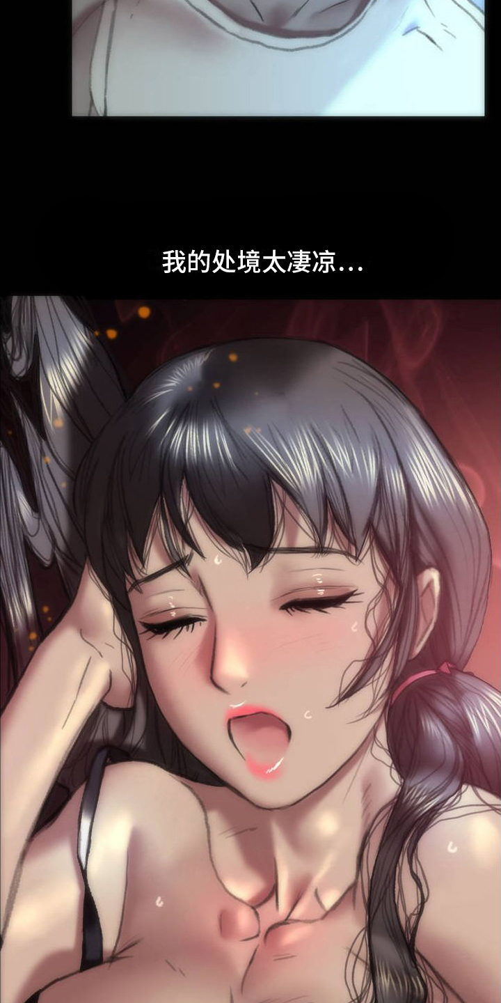 第2章：想试试17