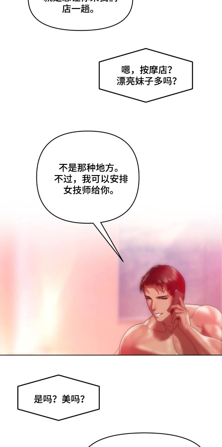 第12章：电话16