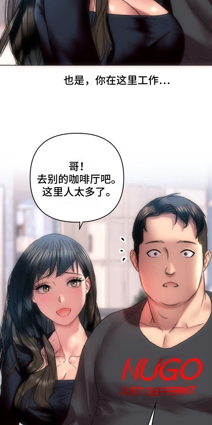 第8章：巧遇18