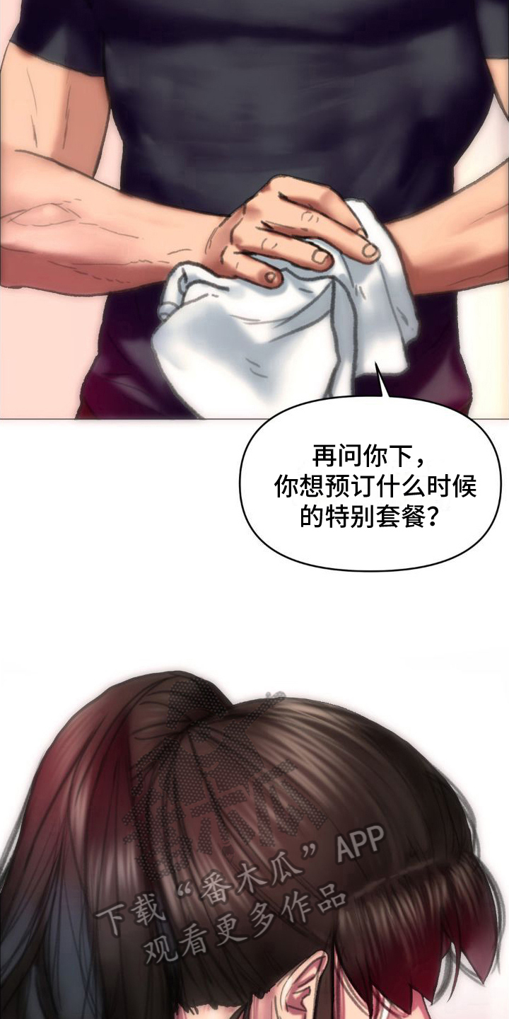 第11章：出轨证据17