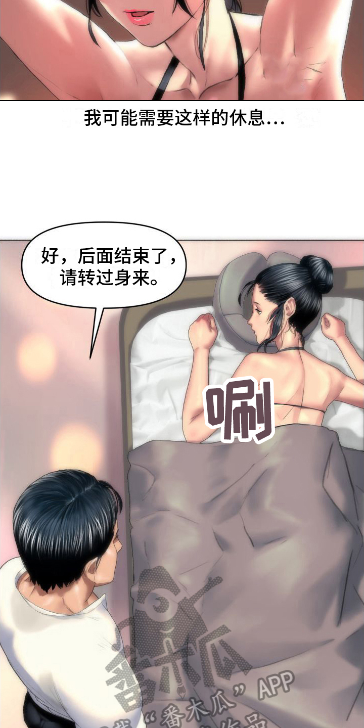 第4章：专业12