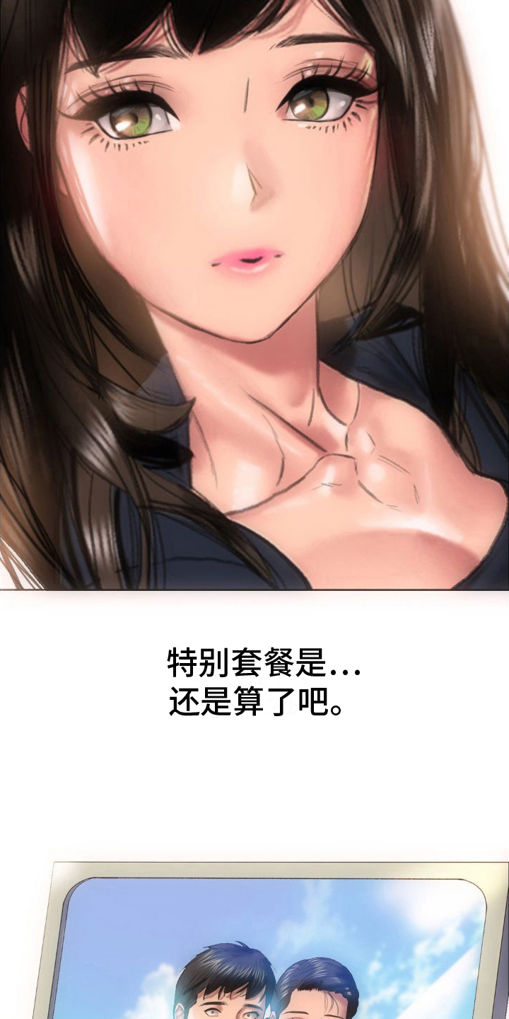 第10章：重新思考11