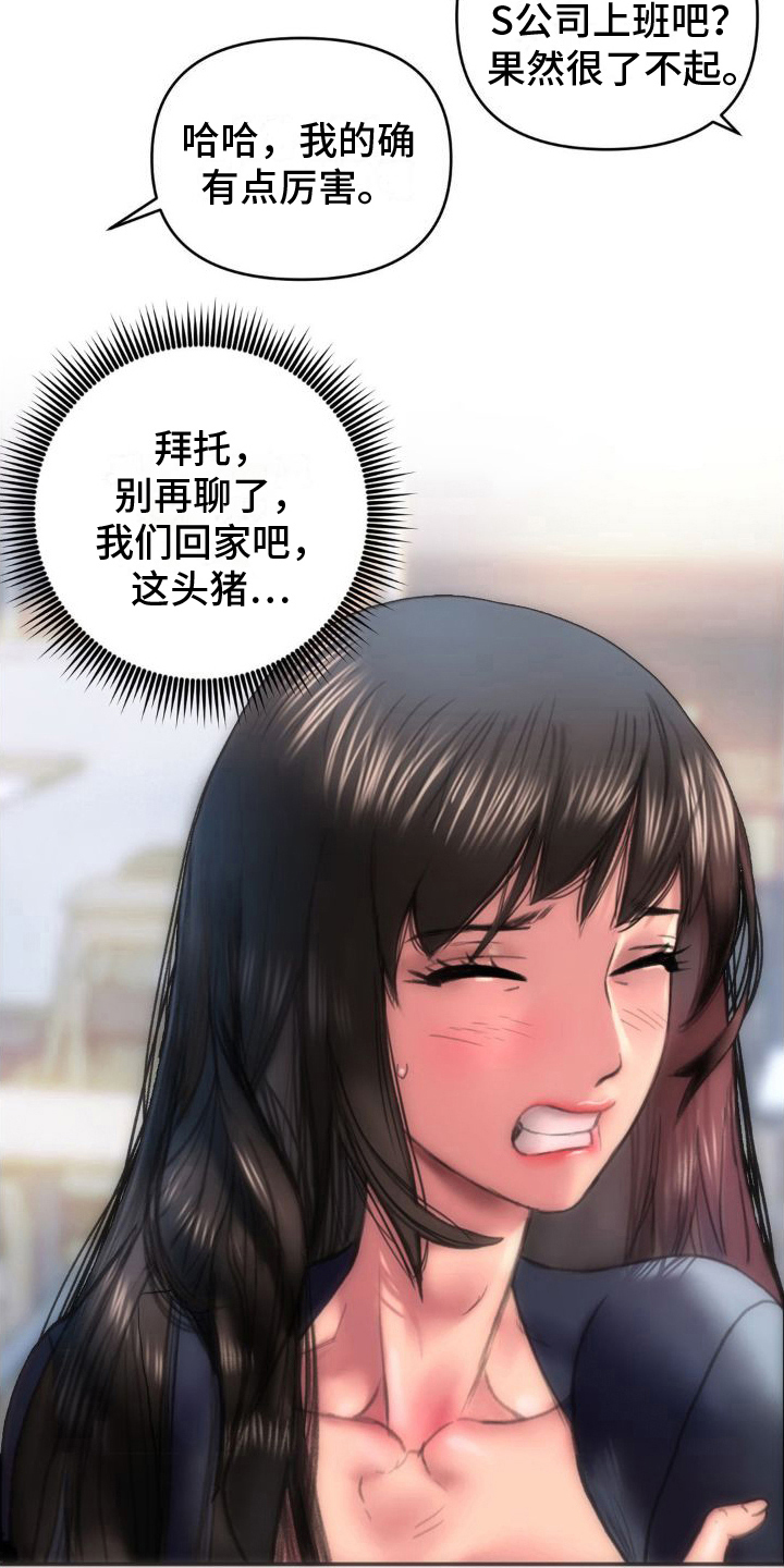 第9章：同学18