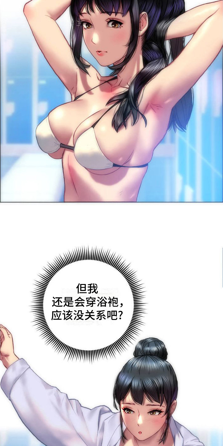 第3章：按摩店12