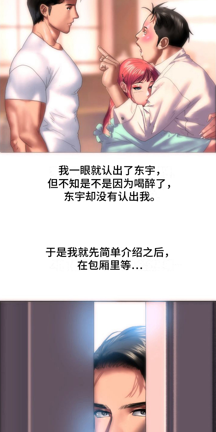 第11章：出轨证据11