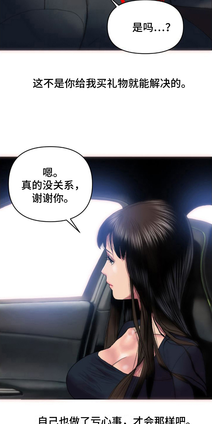 第8章：巧遇11