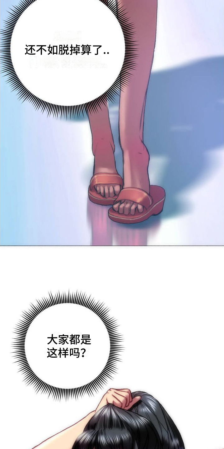 第3章：按摩店11