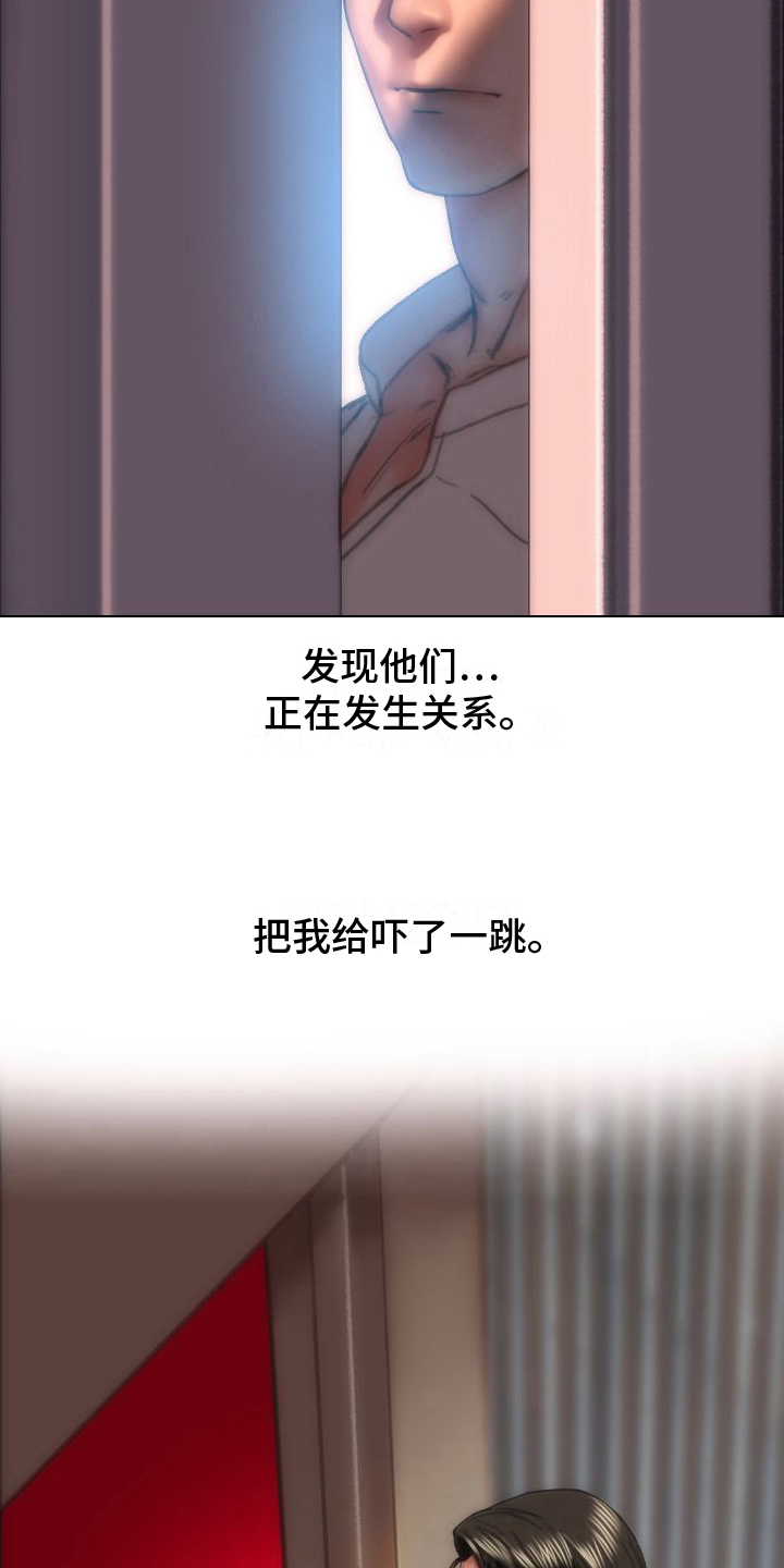第11章：出轨证据12