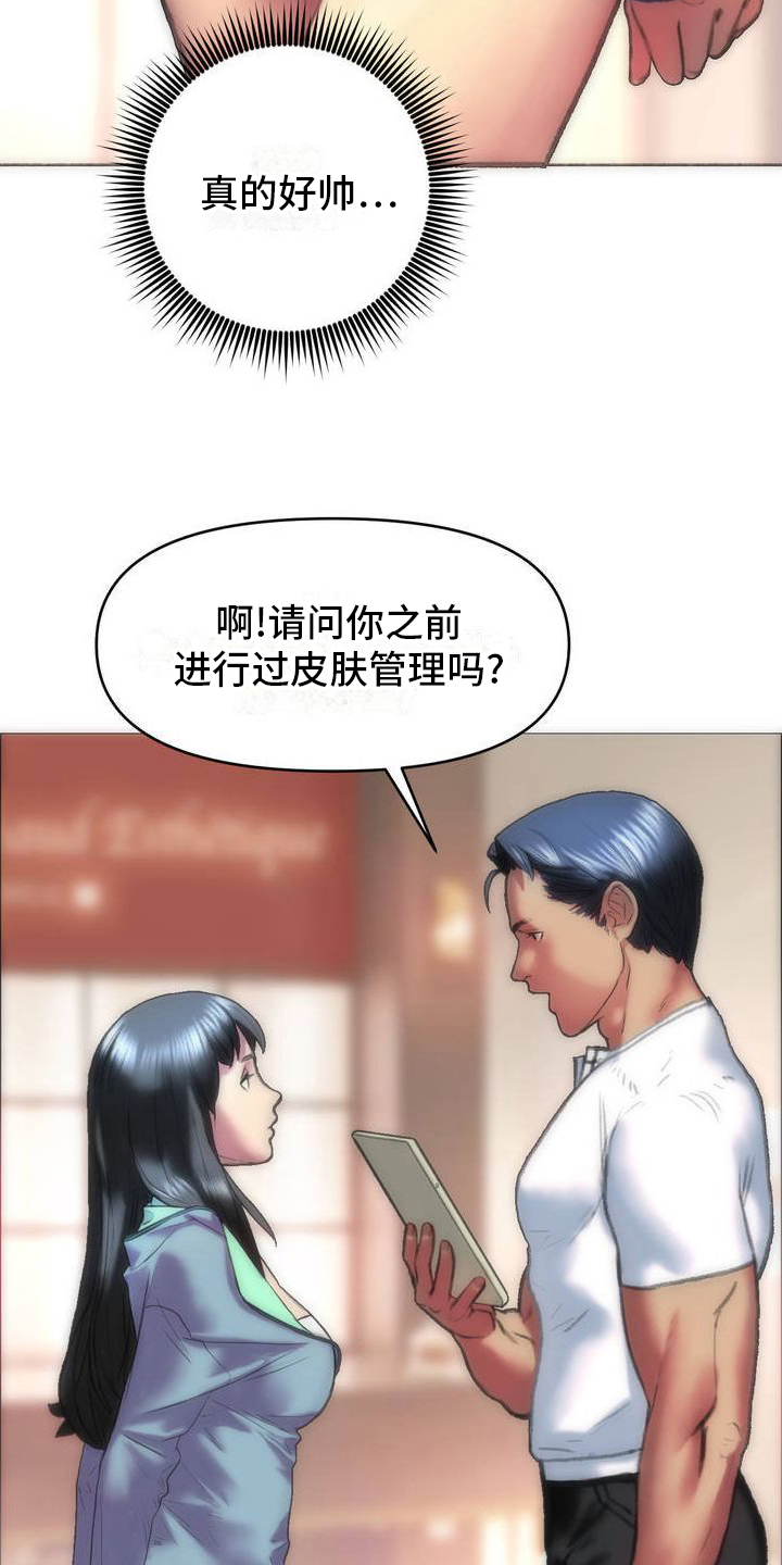 第3章：按摩店5