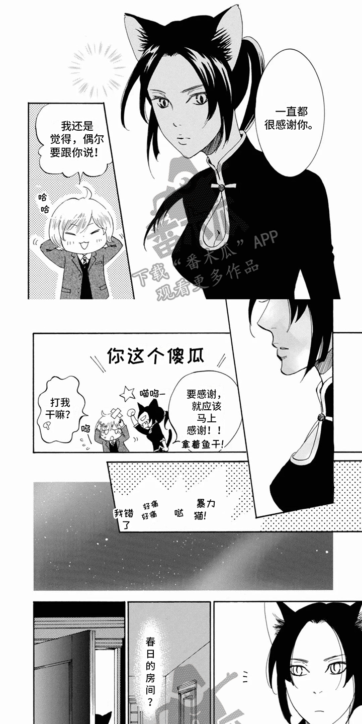 第25章：我会说的话【完结】0