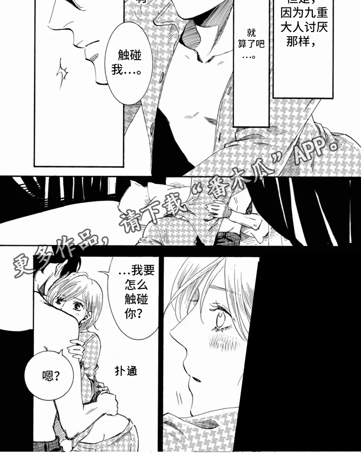 第18章：忠告5