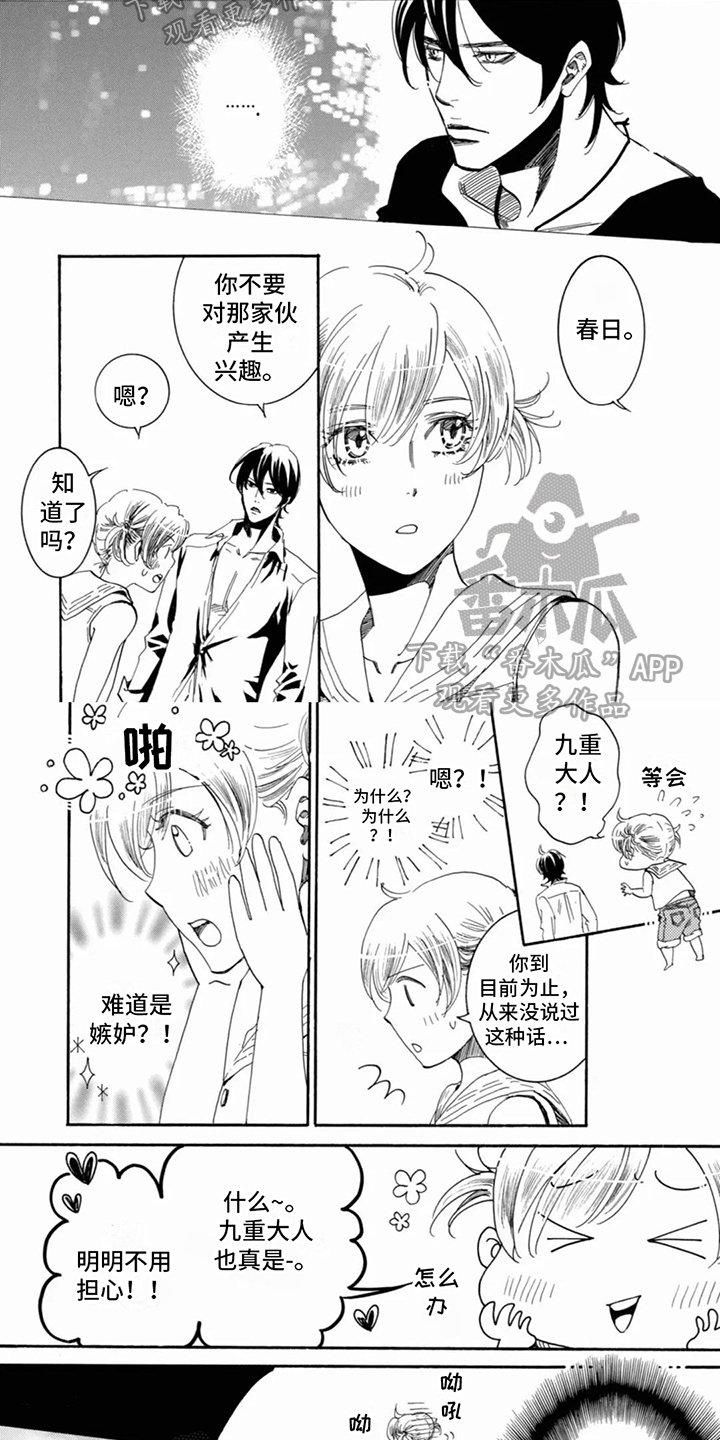 第14章：带回家2