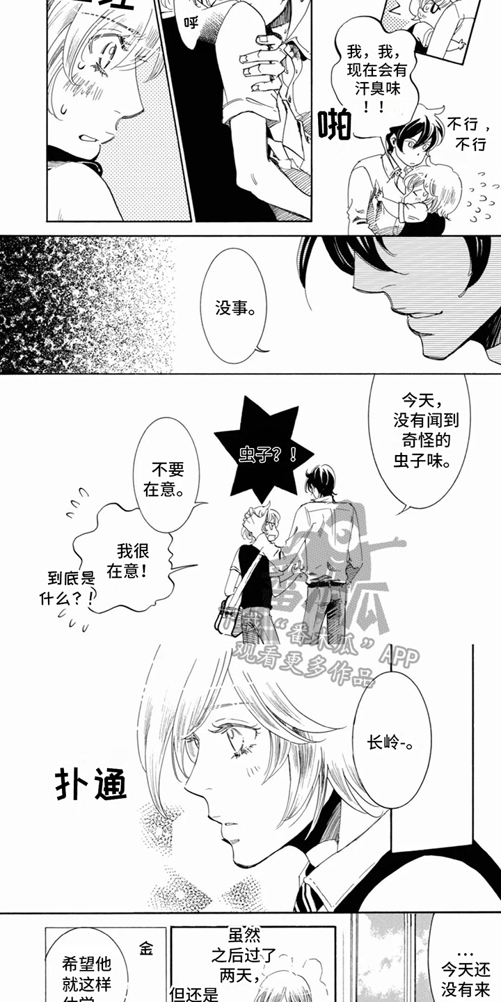 第13章：在意4