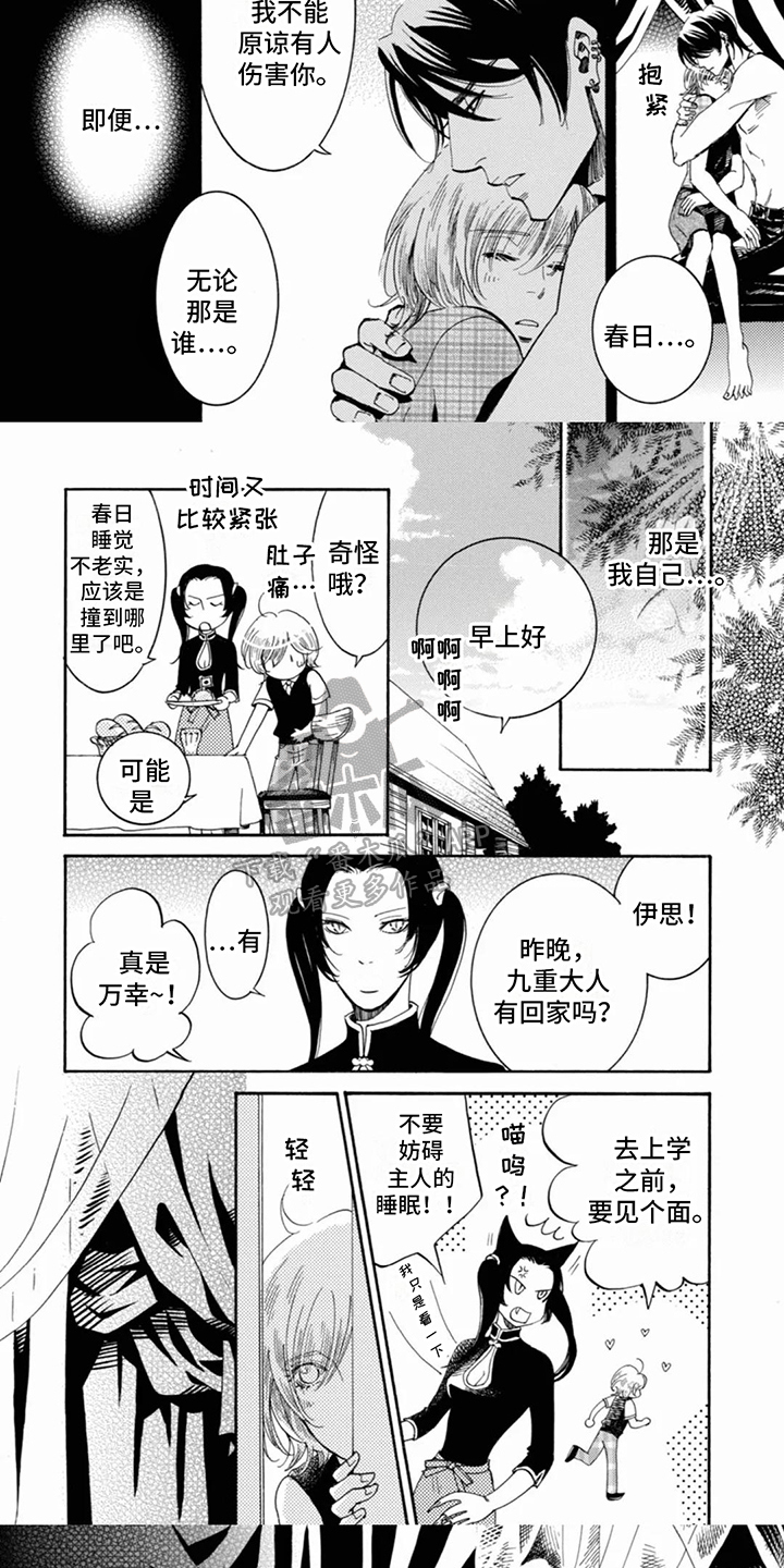 第6章：生气5