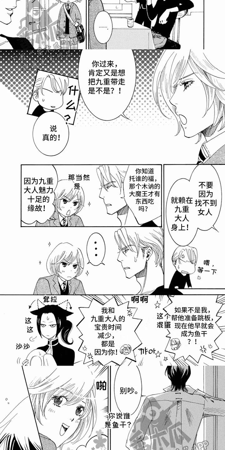 第7章：有事2
