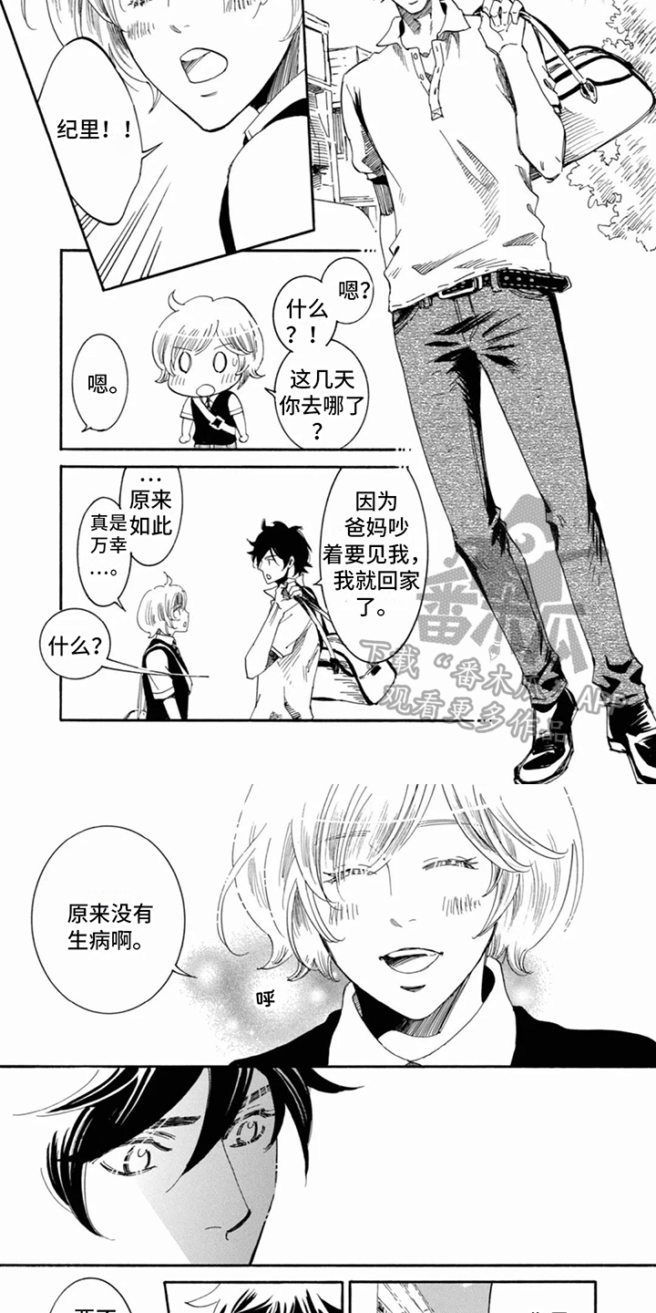 第14章：带回家4