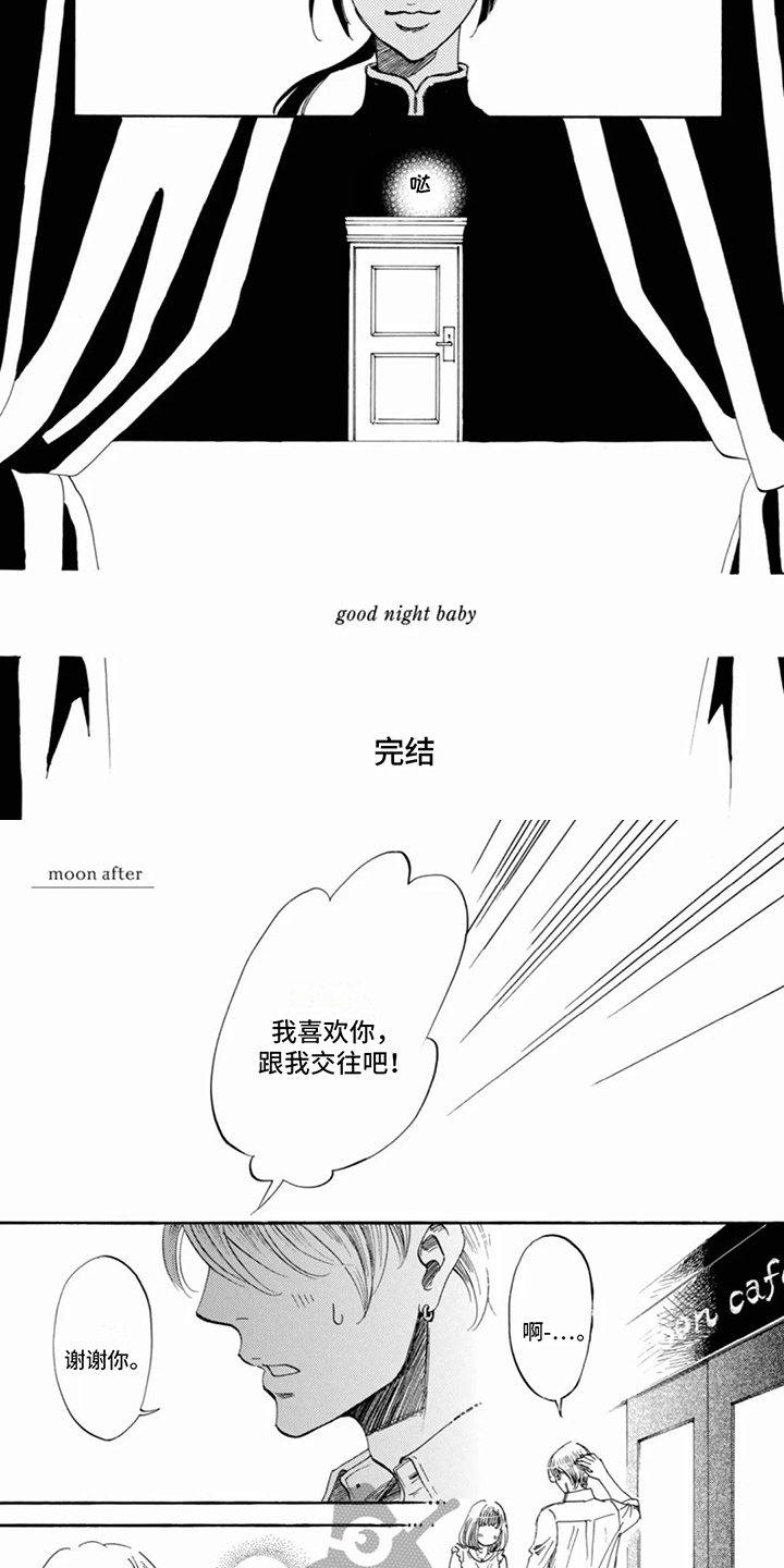 第25章：我会说的话【完结】2
