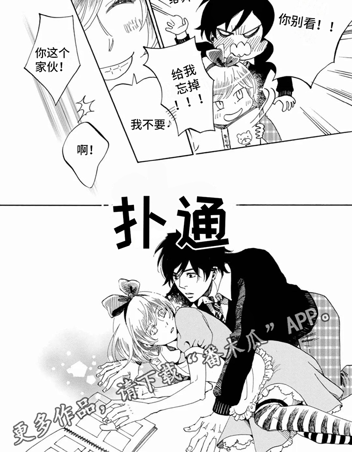第20章：出事6