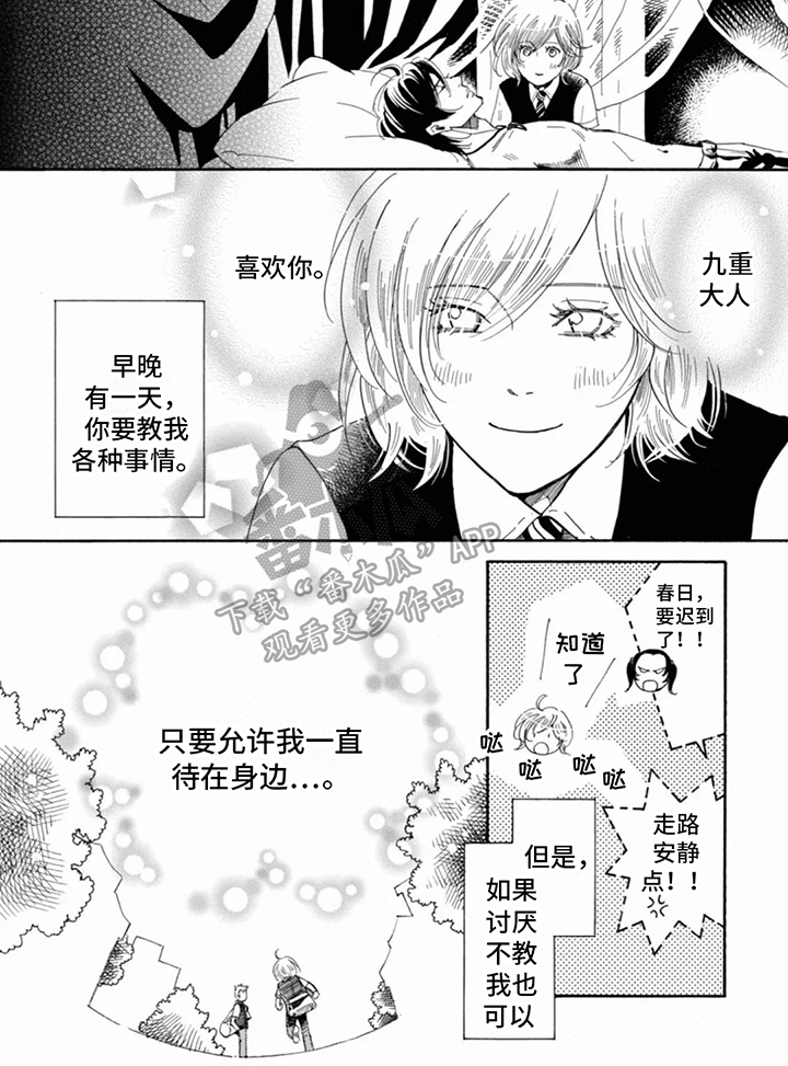 第6章：生气6