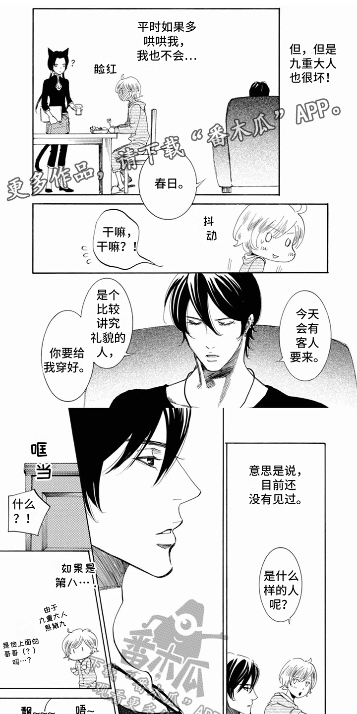 第17章：第八0