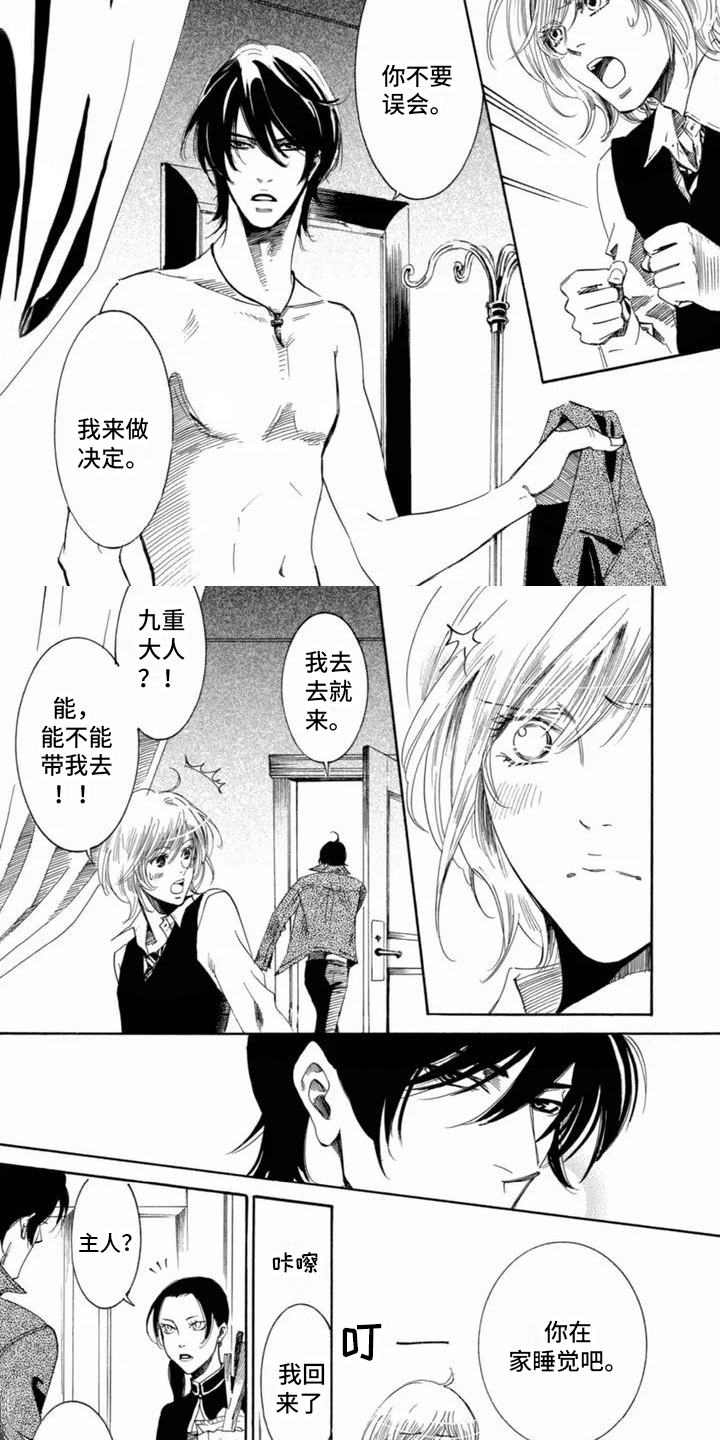 第2章：离家出走1