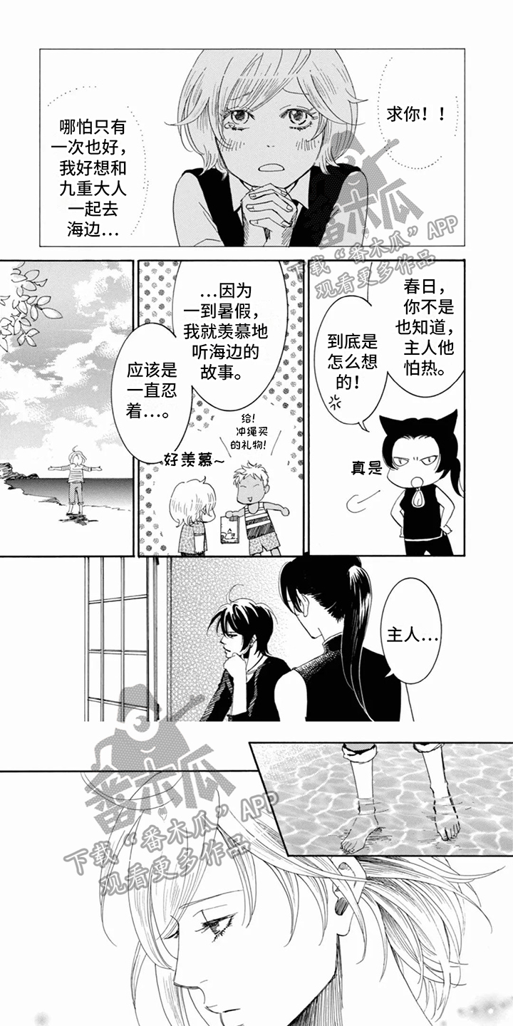 第10章：在海边0