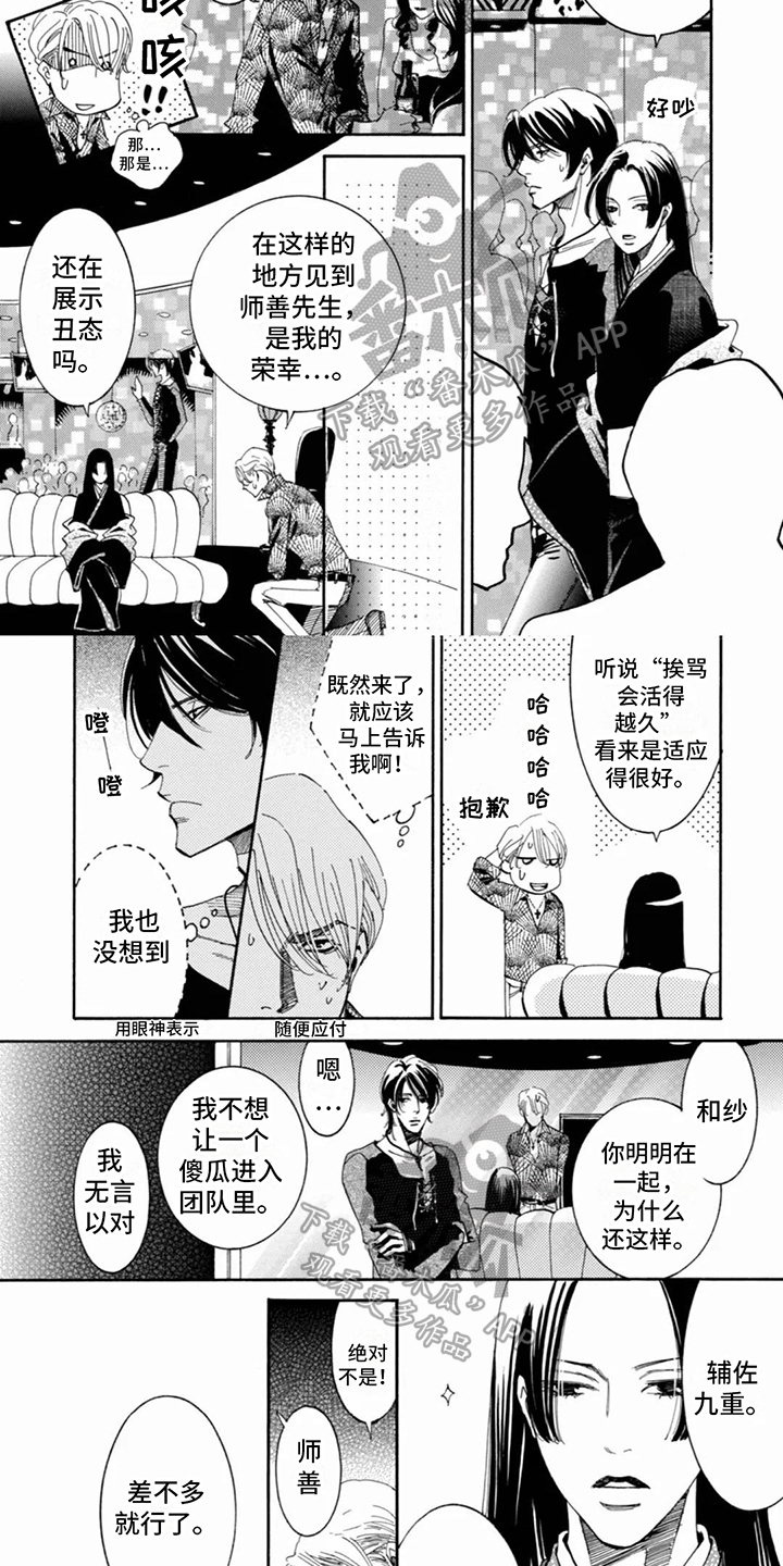 第5章：施法1