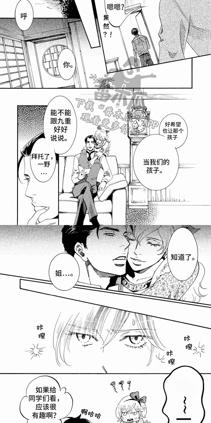 第20章：出事4