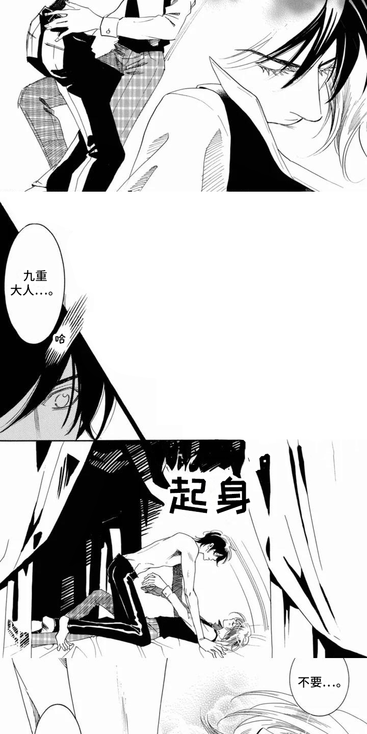 第1章：吸血鬼5