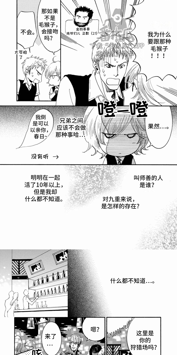 第5章：施法0
