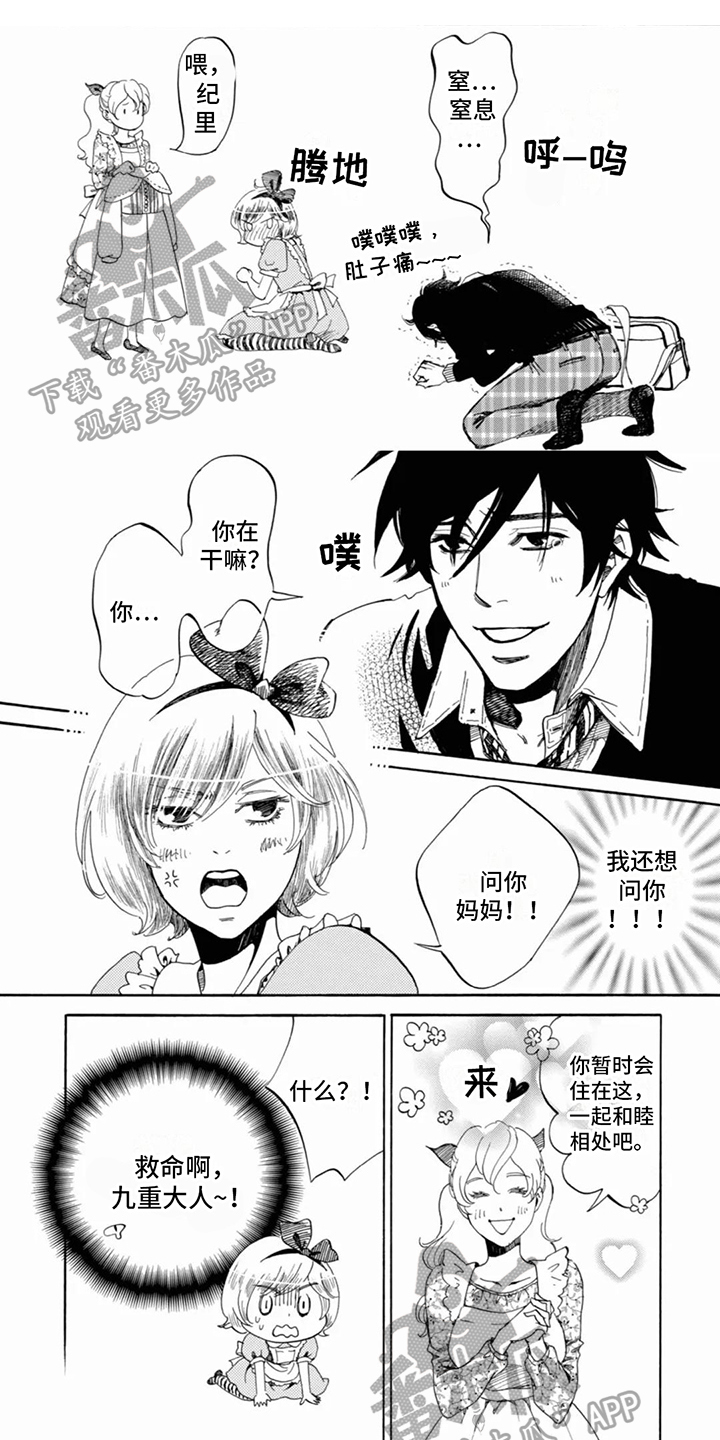 第20章：出事0